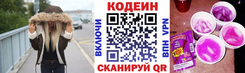 MEGA зеркало  где купить наркоту  Грязовец  Codein Purple Drank 