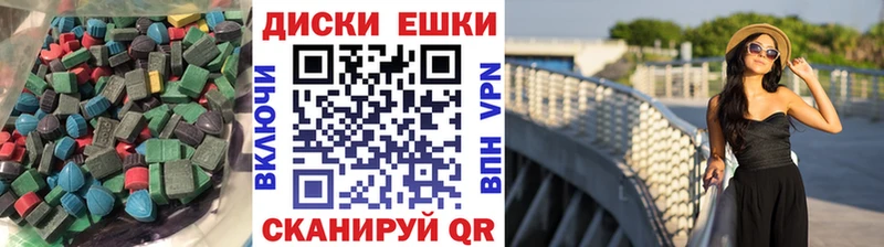 наркошоп Грязовец Экстази 250 мг