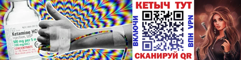 КЕТАМИН VHQ  Грязовец 