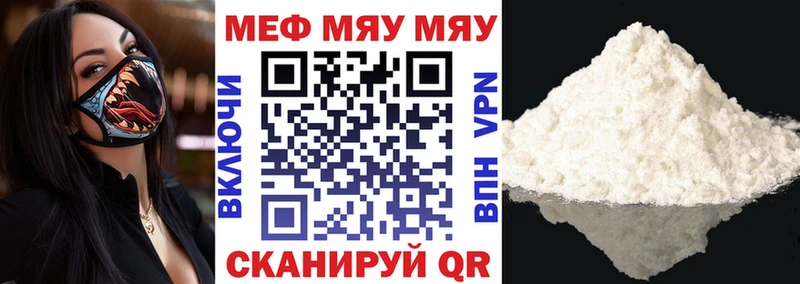 Меф кристаллы Грязовец